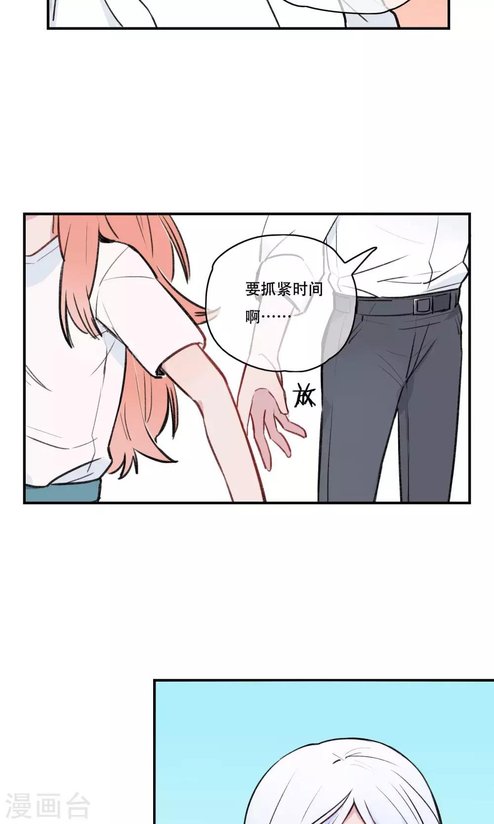 第33话 笨笨的女生