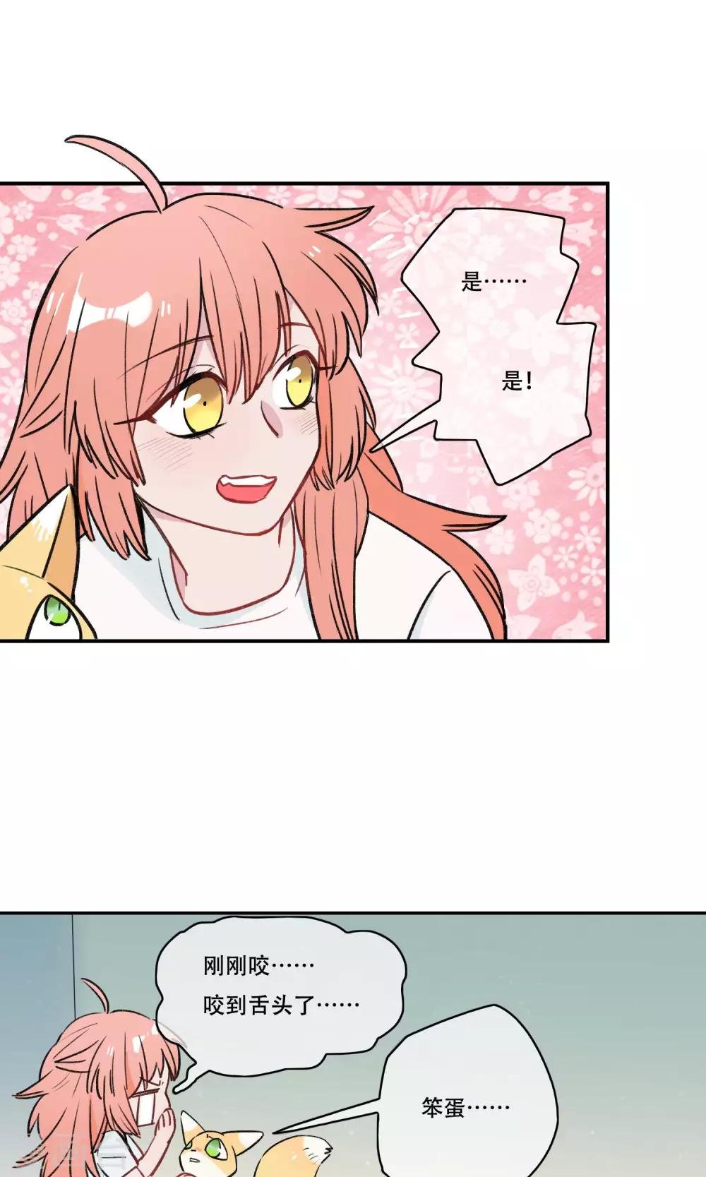 第33话 笨笨的女生