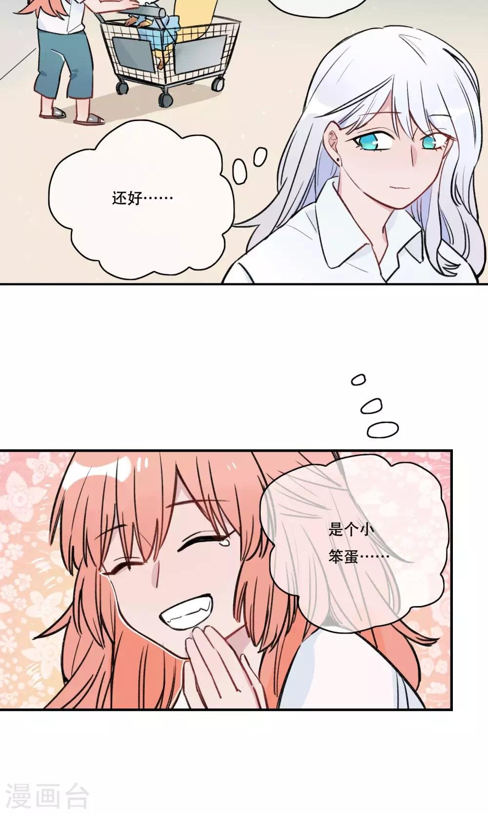 第33话 笨笨的女生