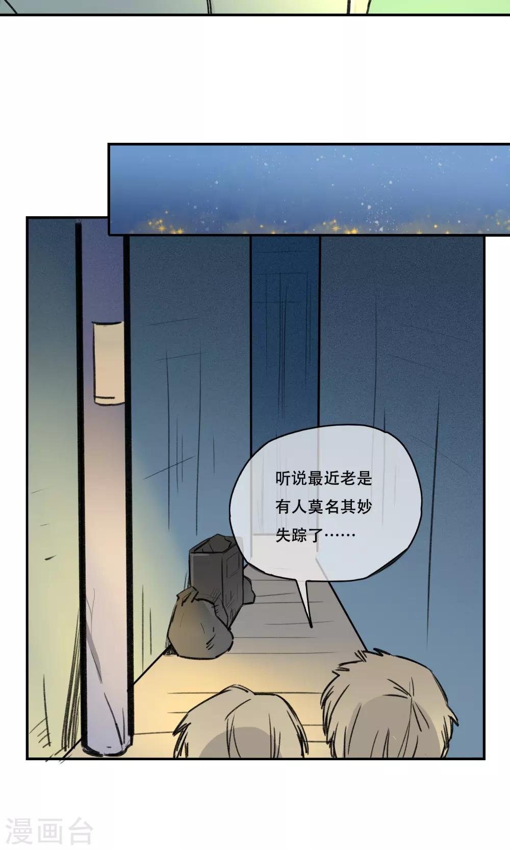 第34话 让我闻闻你的味道