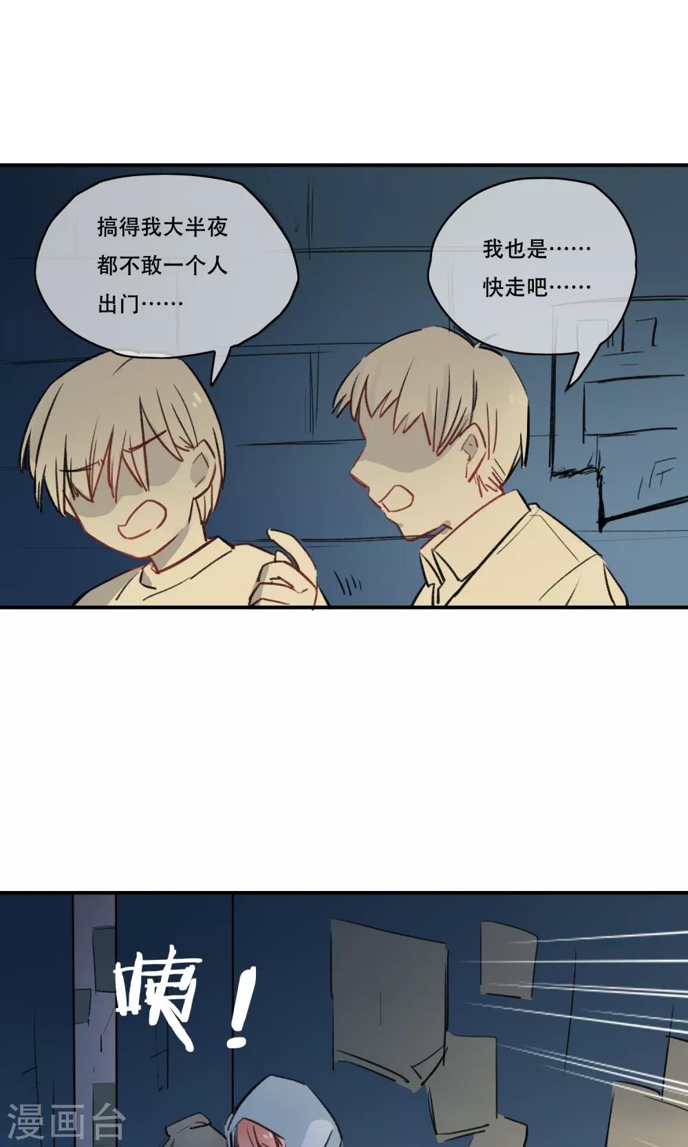 第34话 让我闻闻你的味道