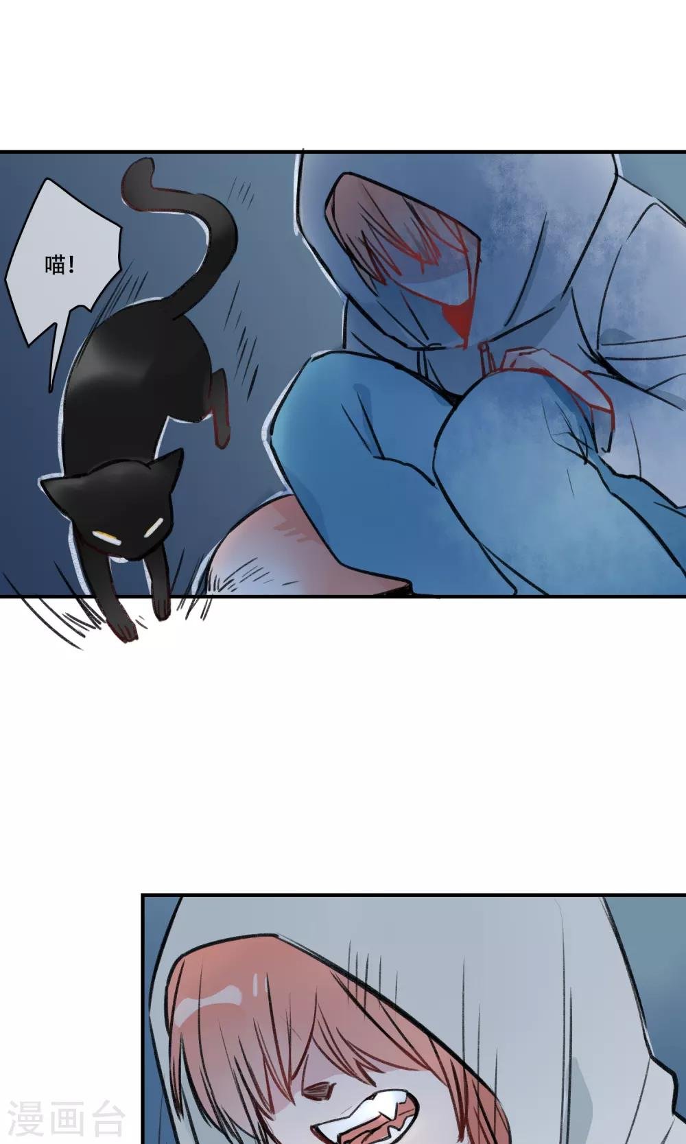 第34话 让我闻闻你的味道