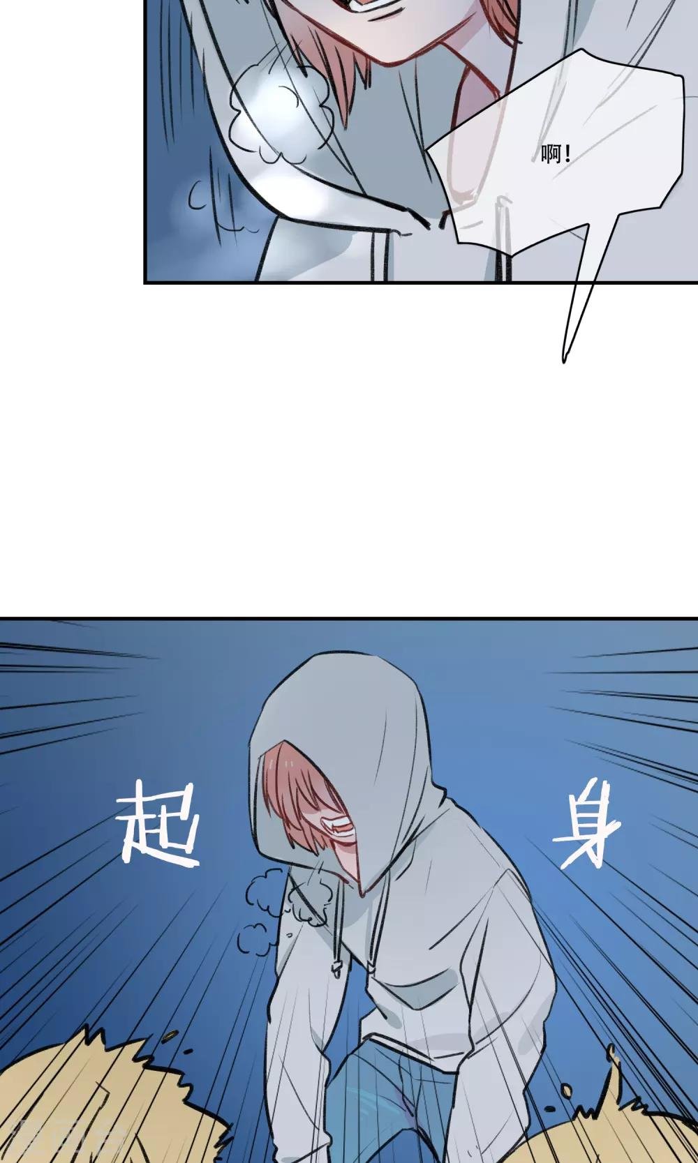第34话 让我闻闻你的味道