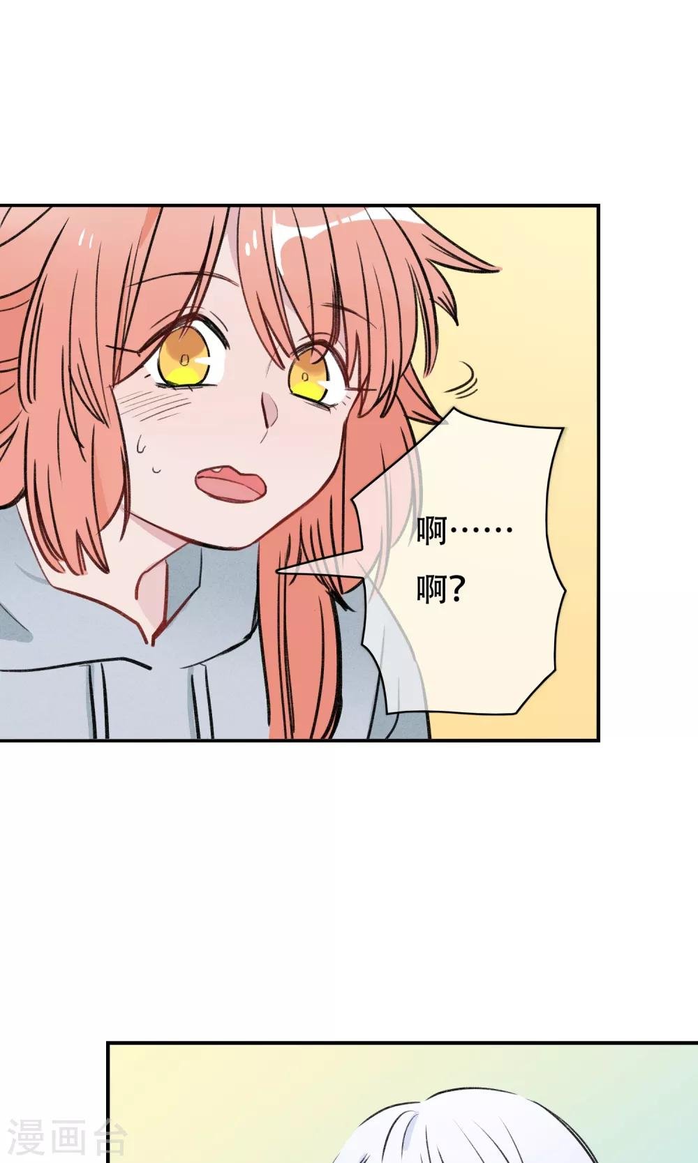 第34话 让我闻闻你的味道