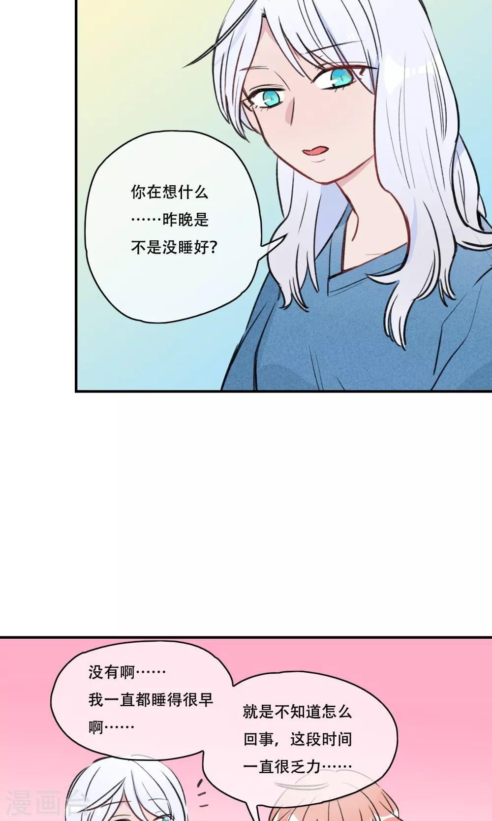 第34话 让我闻闻你的味道