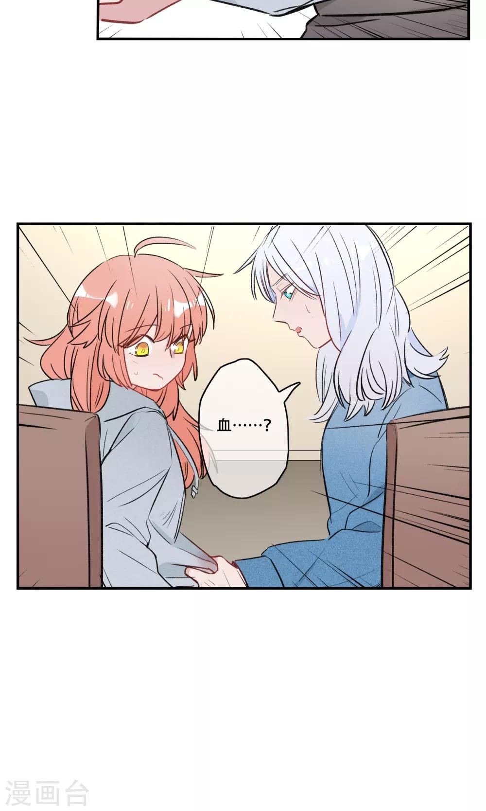 第34话 让我闻闻你的味道