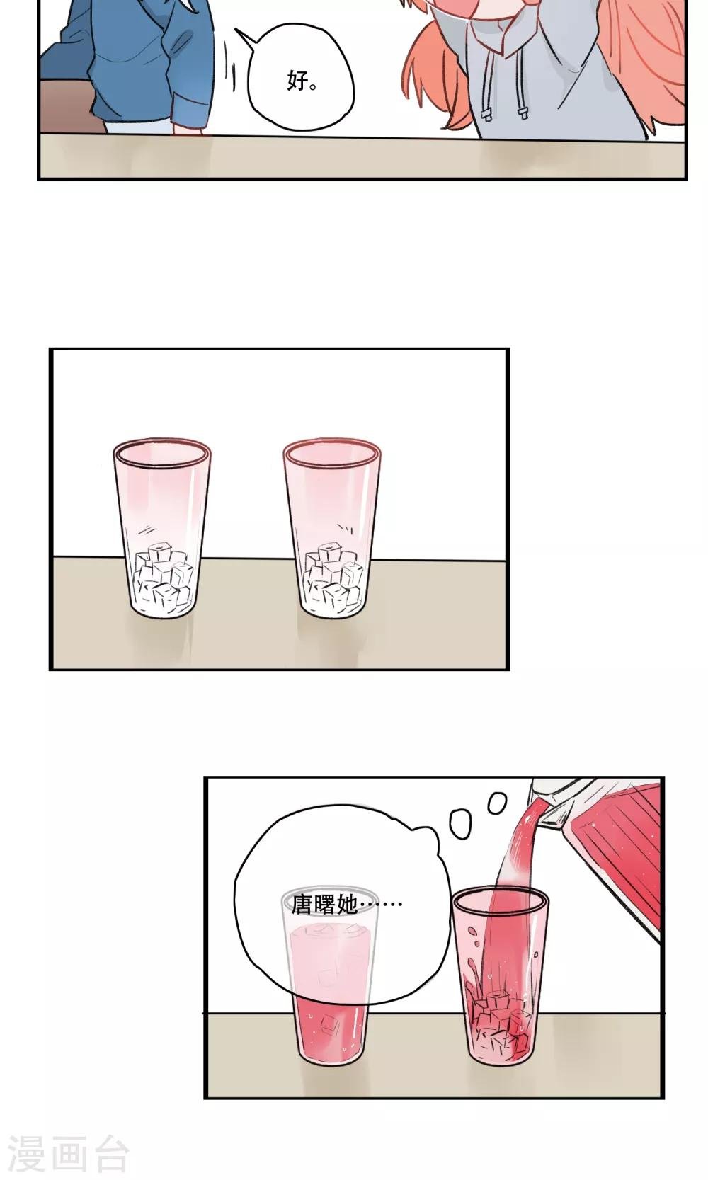 第35话 以后每天来我家