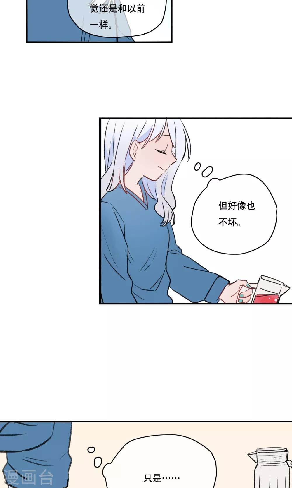 第35话 以后每天来我家