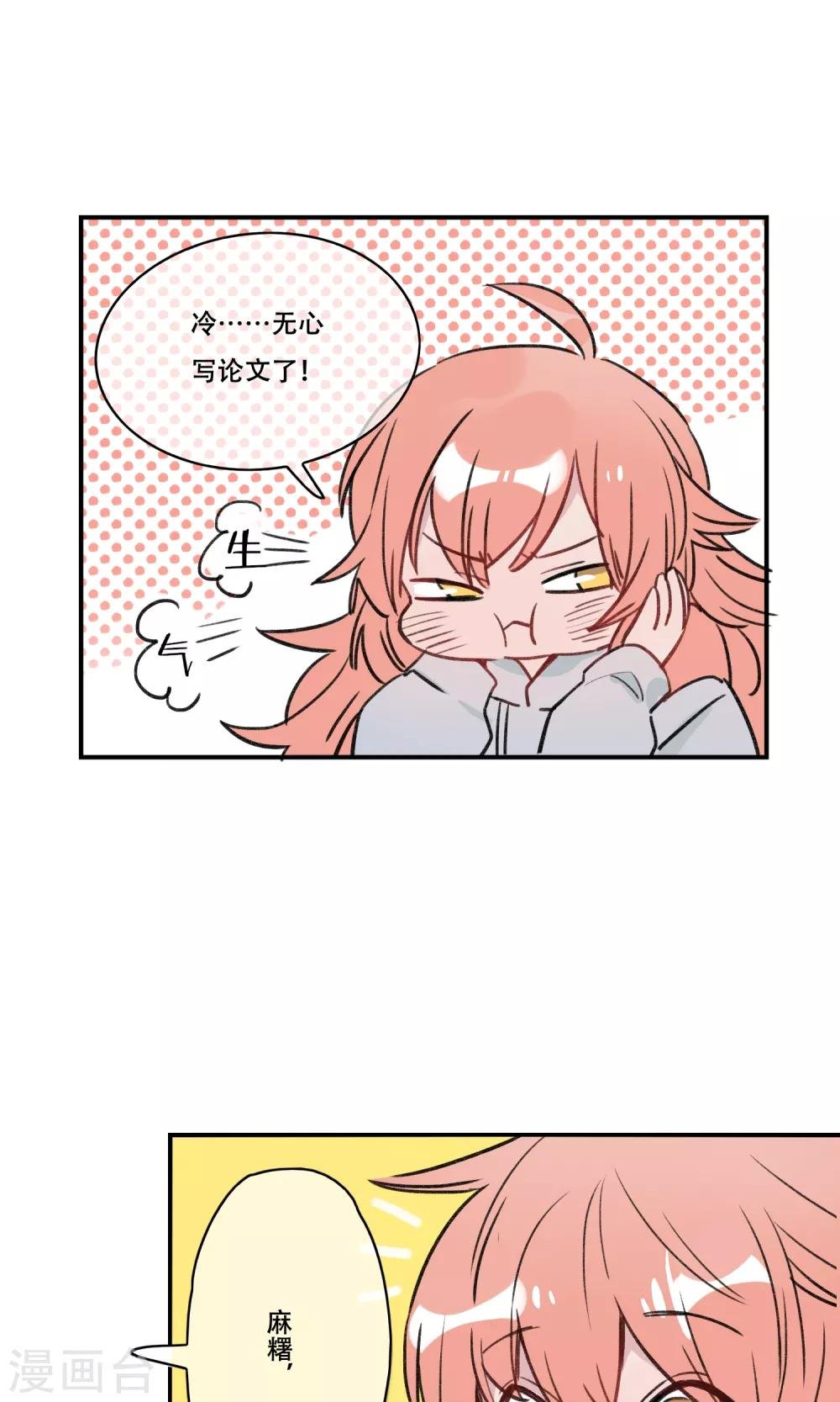 第35话 以后每天来我家