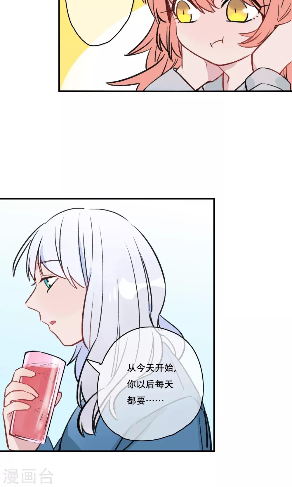 第35话 以后每天来我家