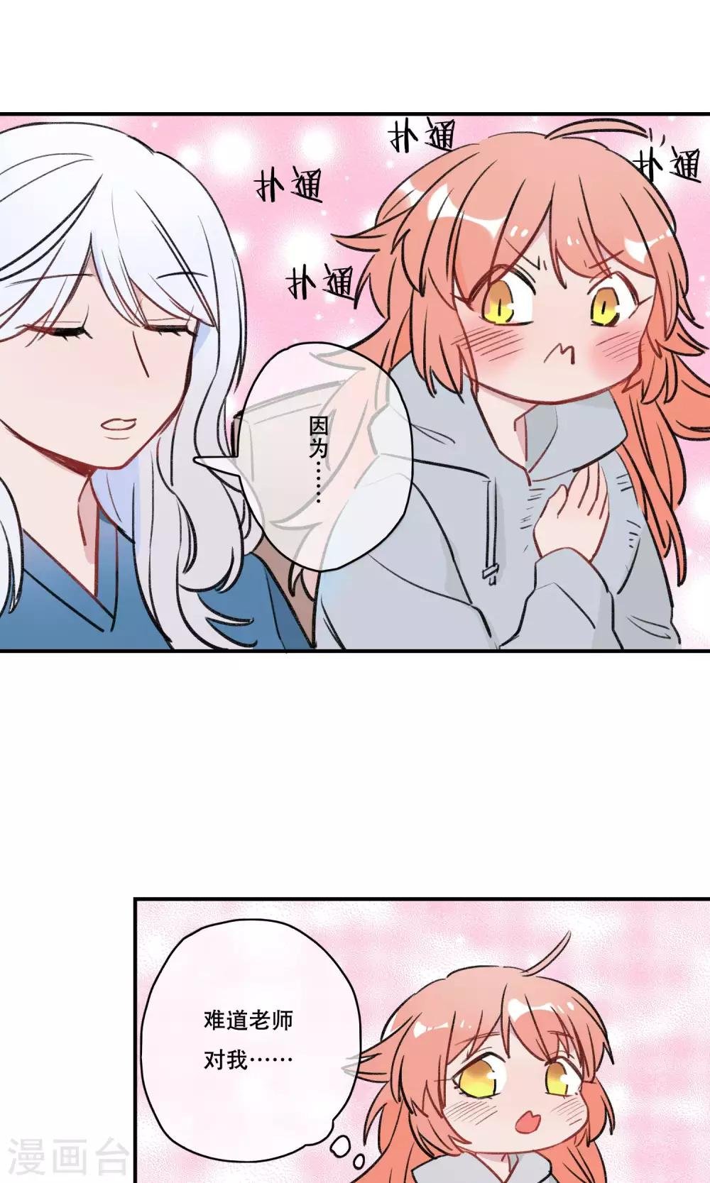第36话 捉妖法器