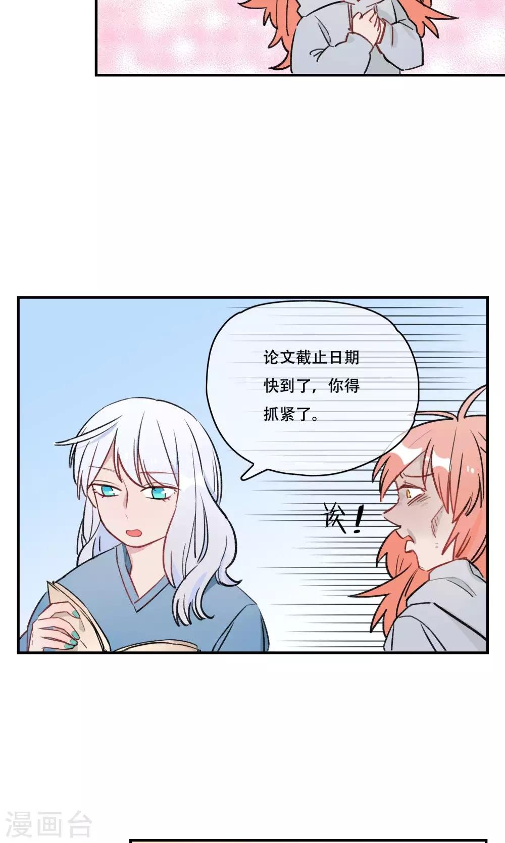 第36话 捉妖法器