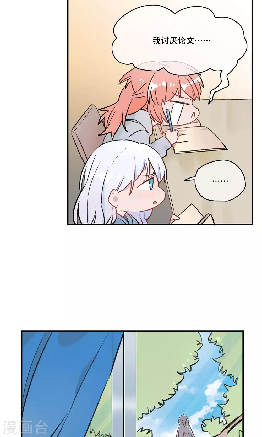 第36话 捉妖法器