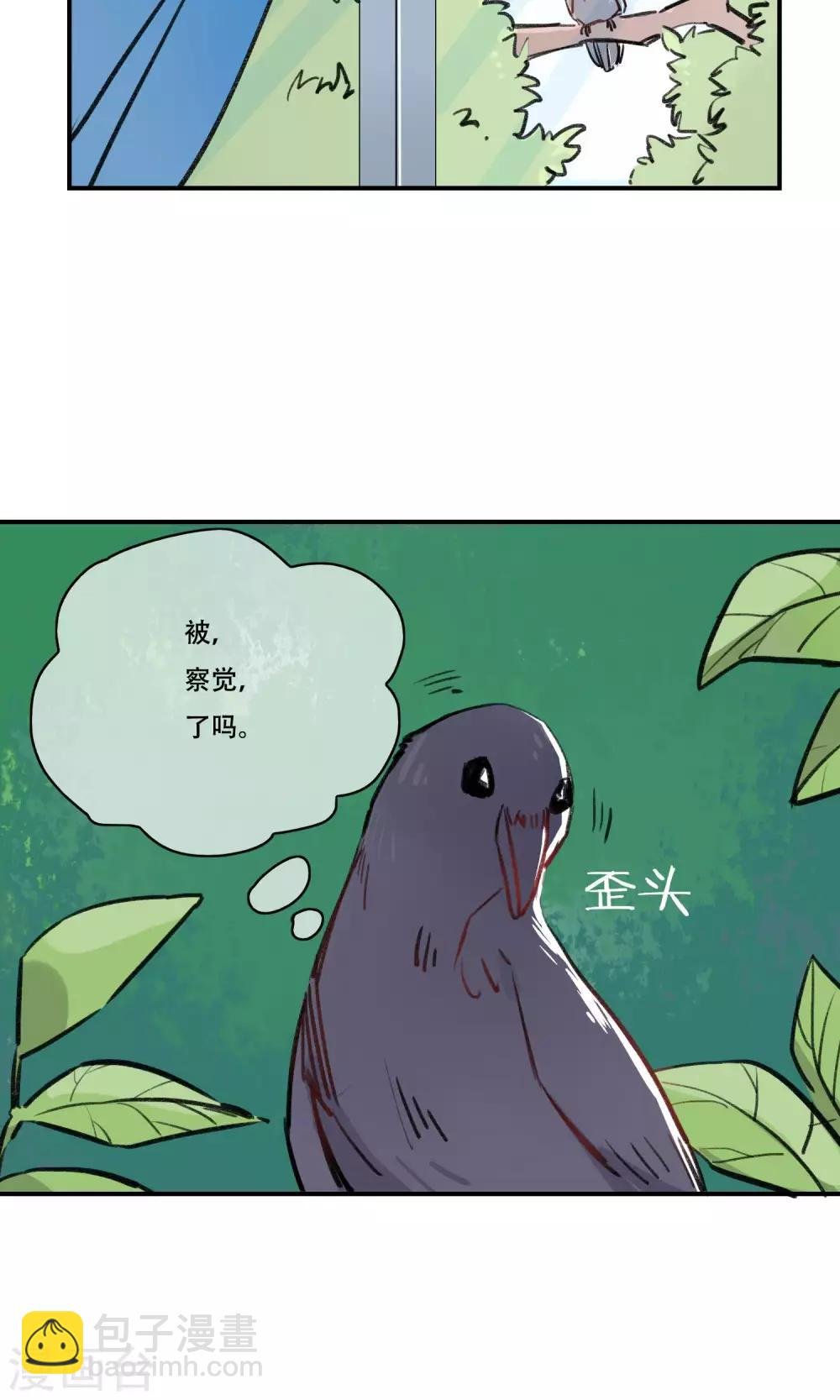第36话 捉妖法器