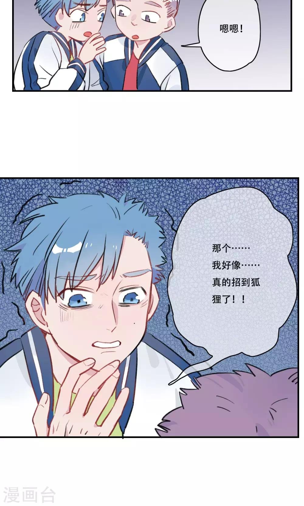 第36话 捉妖法器