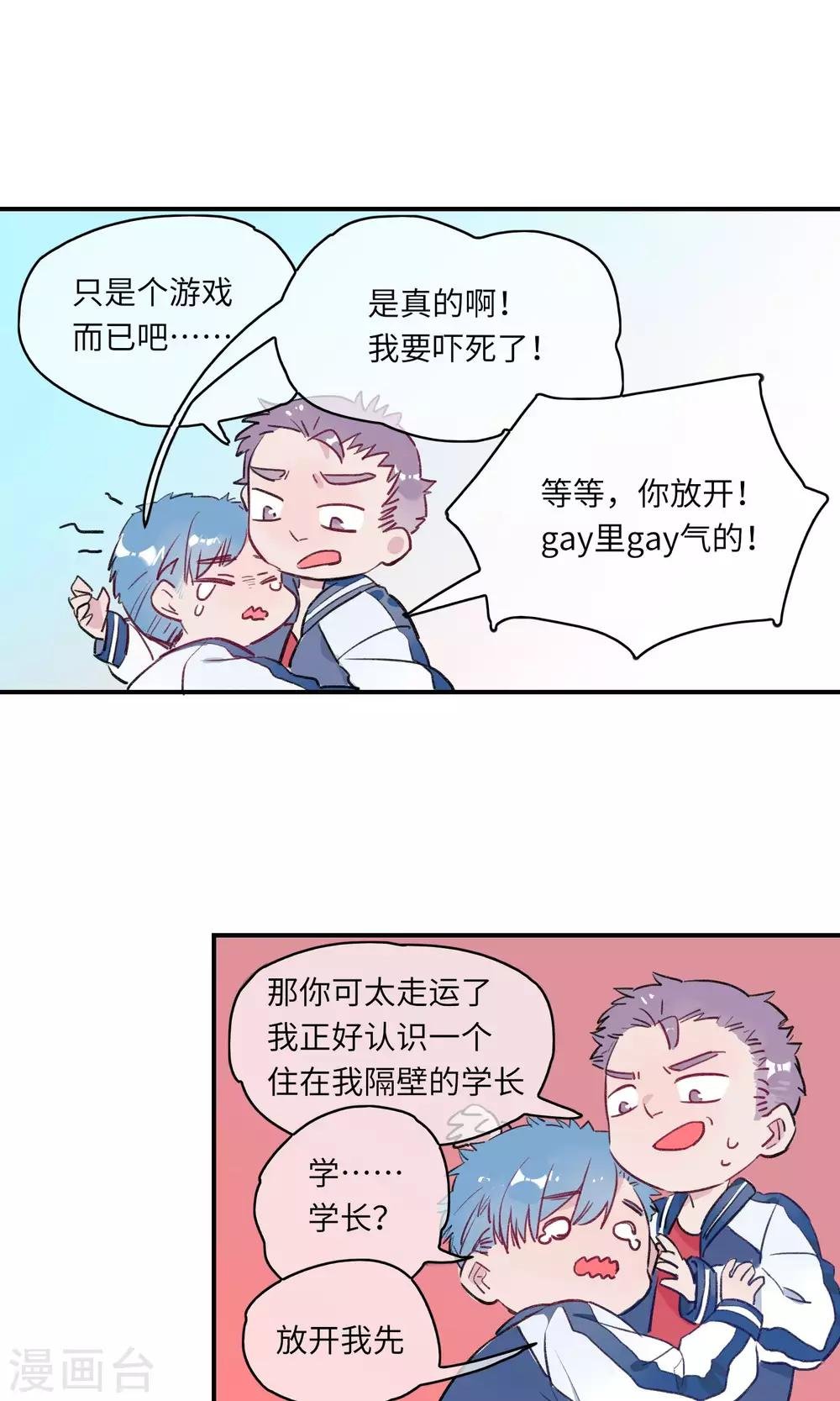 第36话 捉妖法器