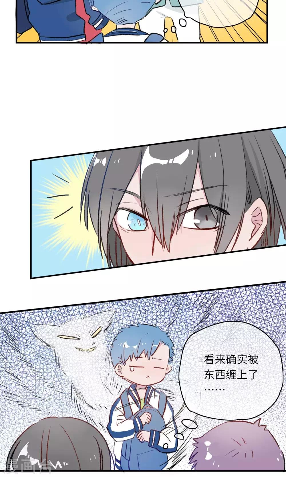 第36话 捉妖法器