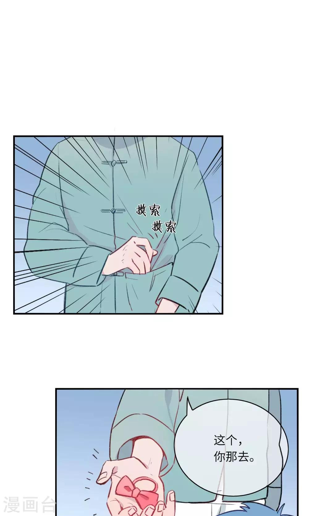 第36话 捉妖法器