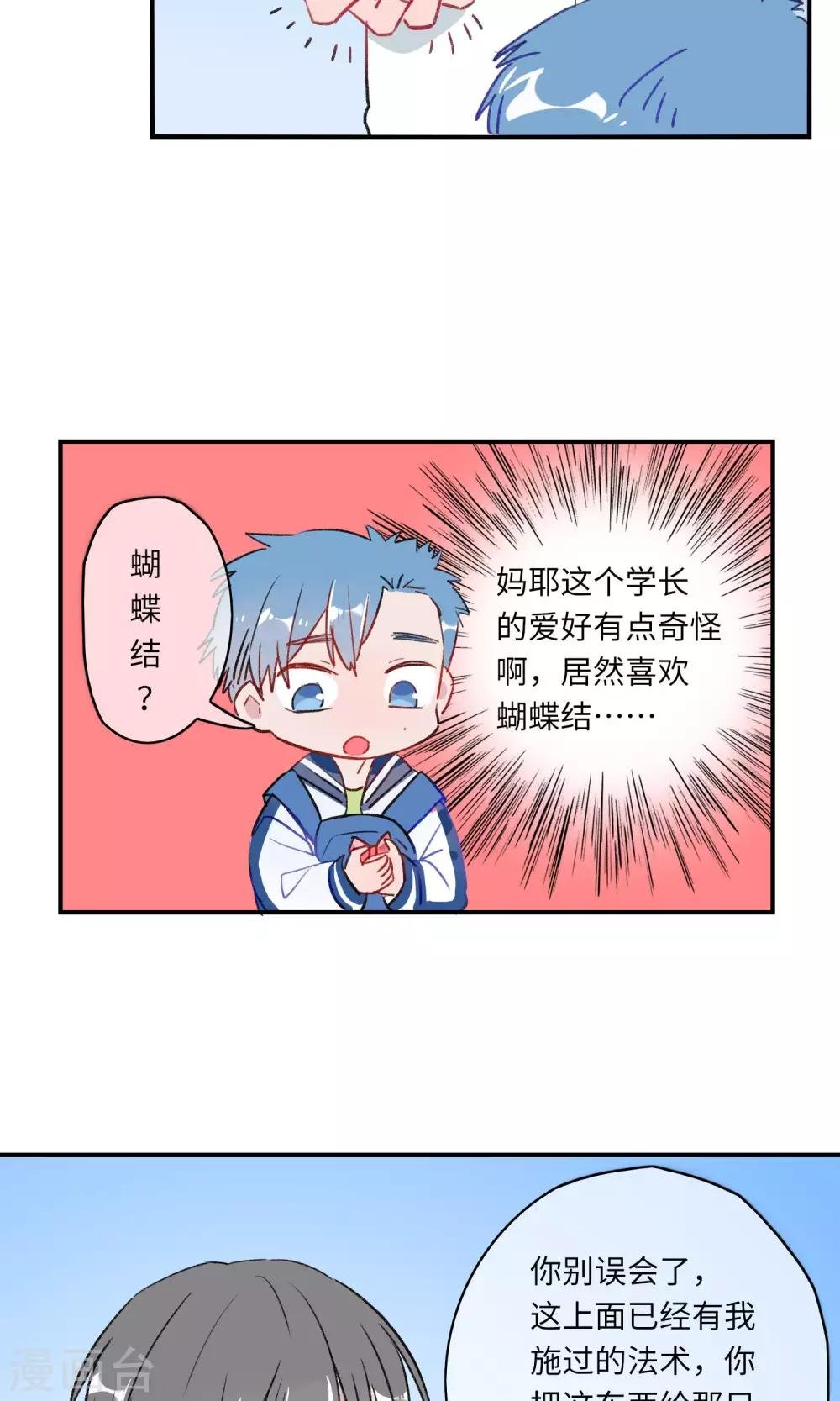 第36话 捉妖法器
