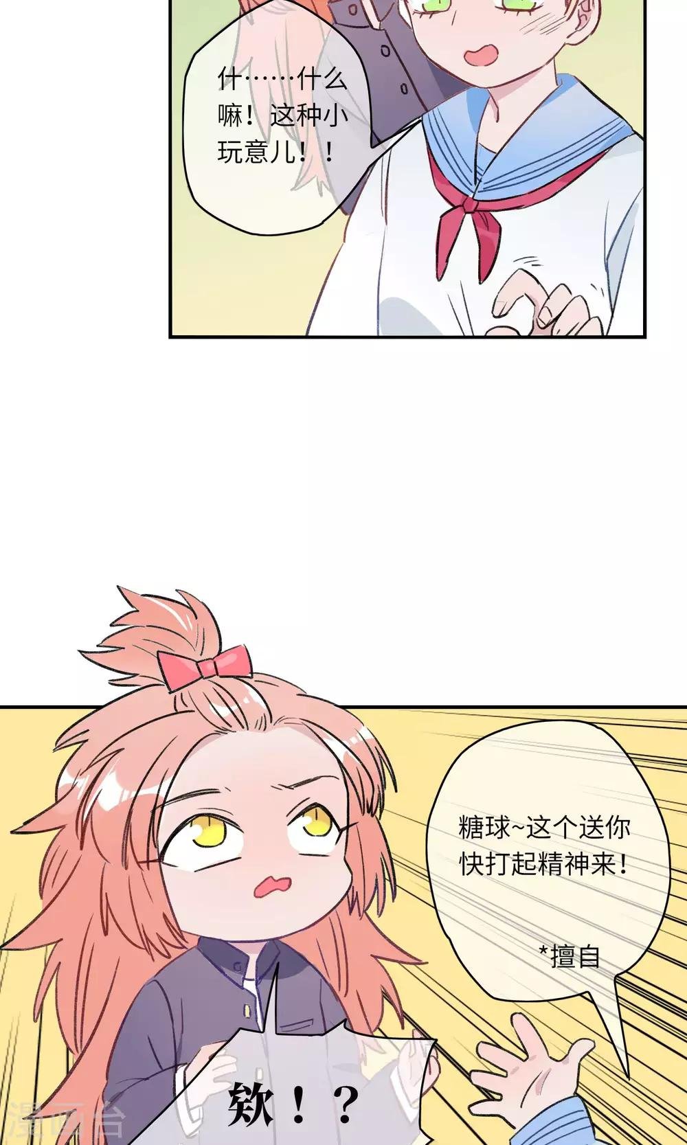 第36话 捉妖法器