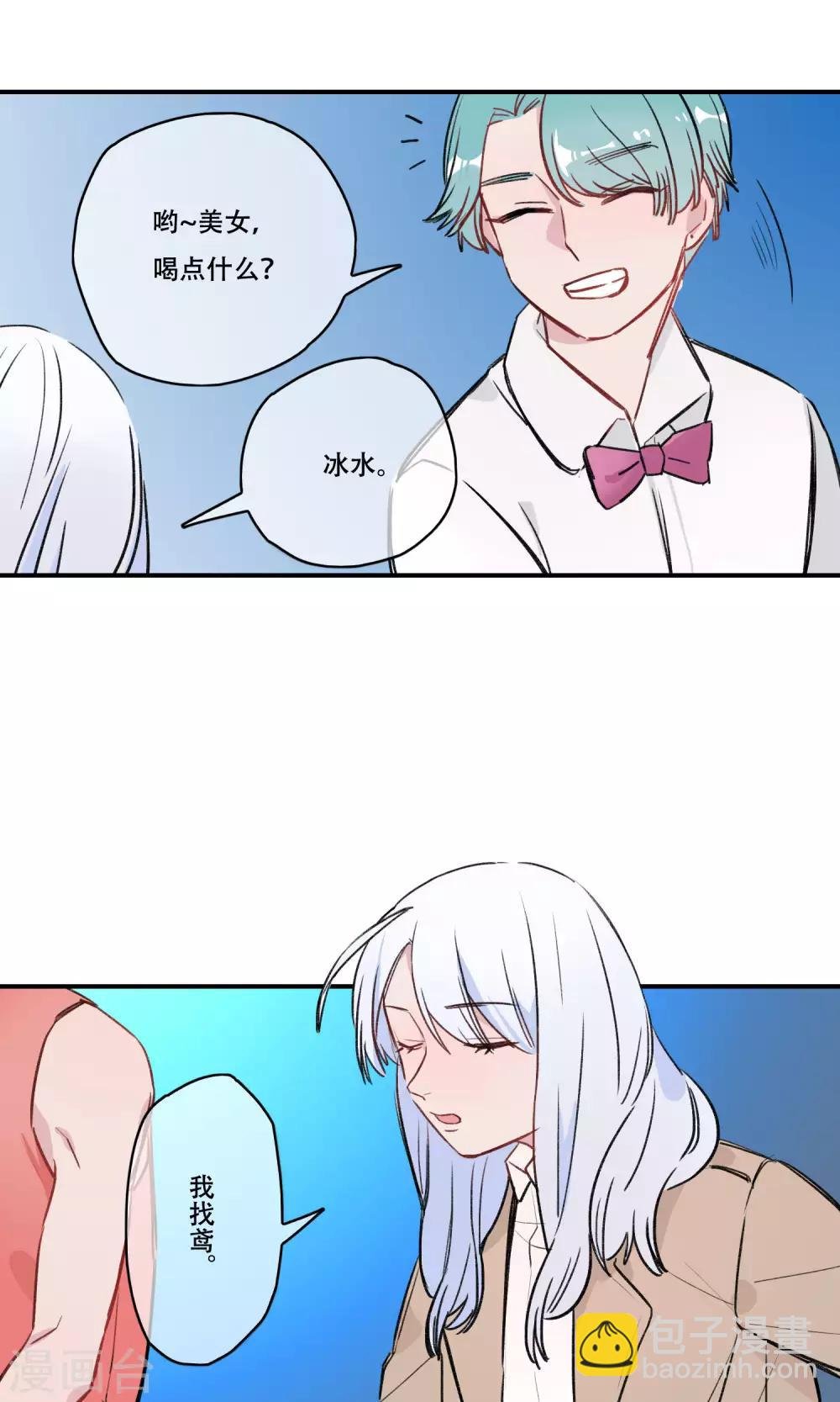 第37话 妖怪案件