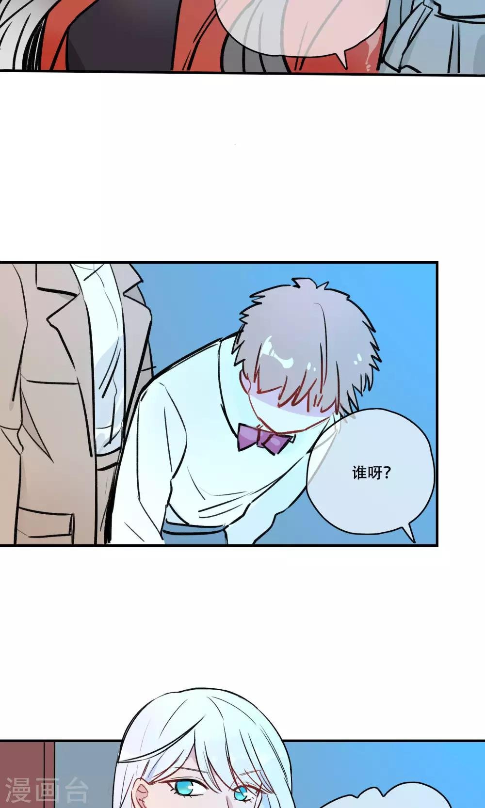 第37话 妖怪案件
