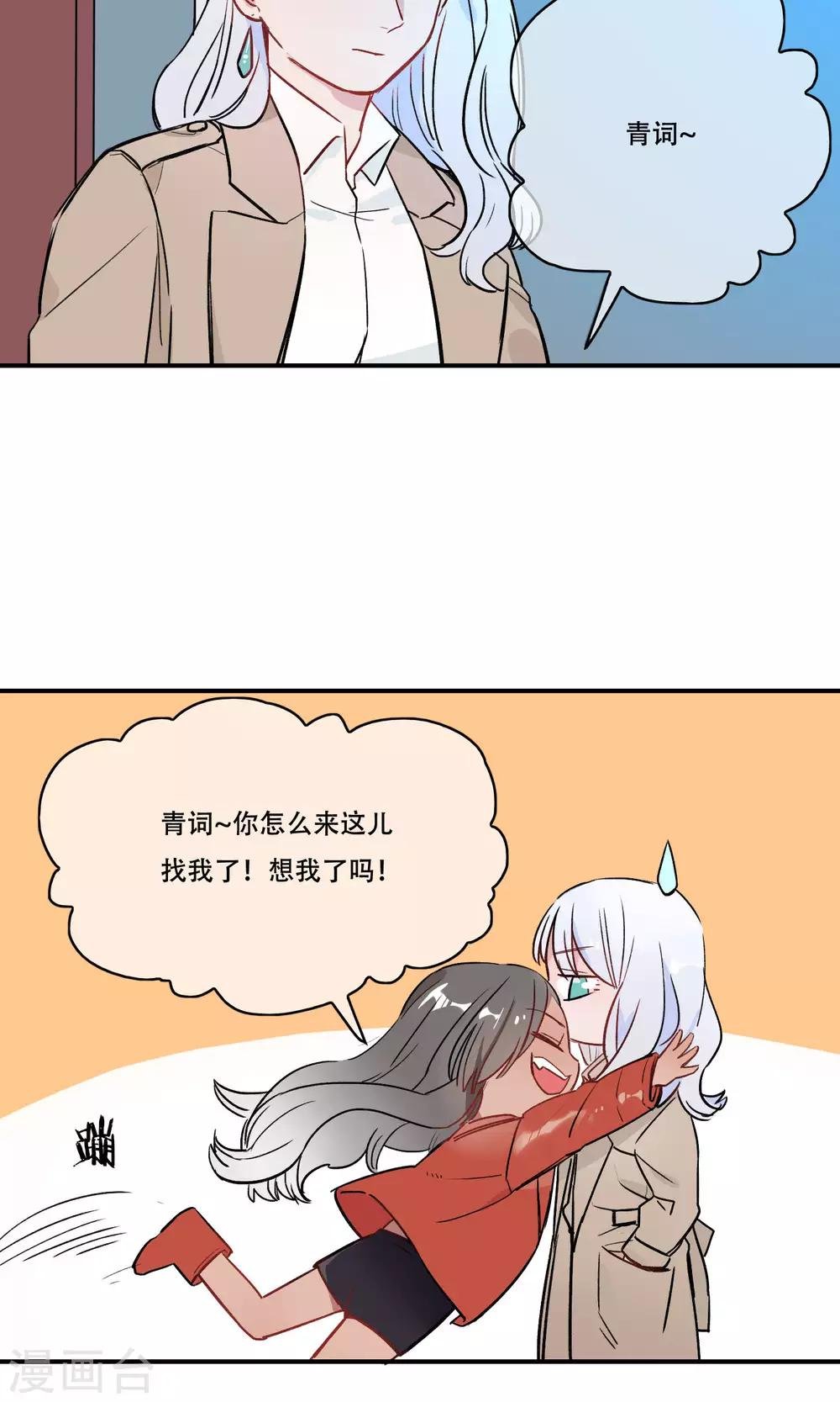 第37话 妖怪案件