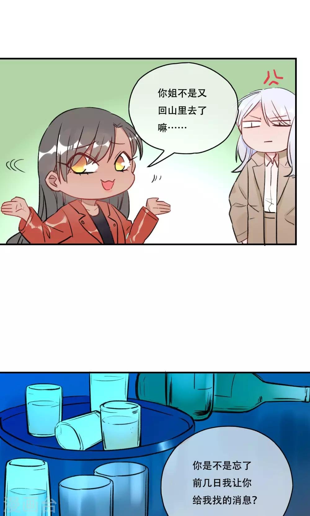 第37话 妖怪案件