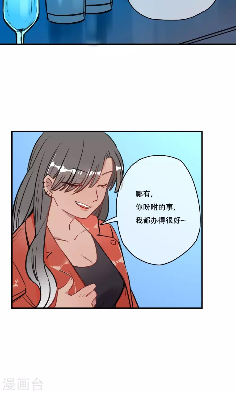 第37话 妖怪案件