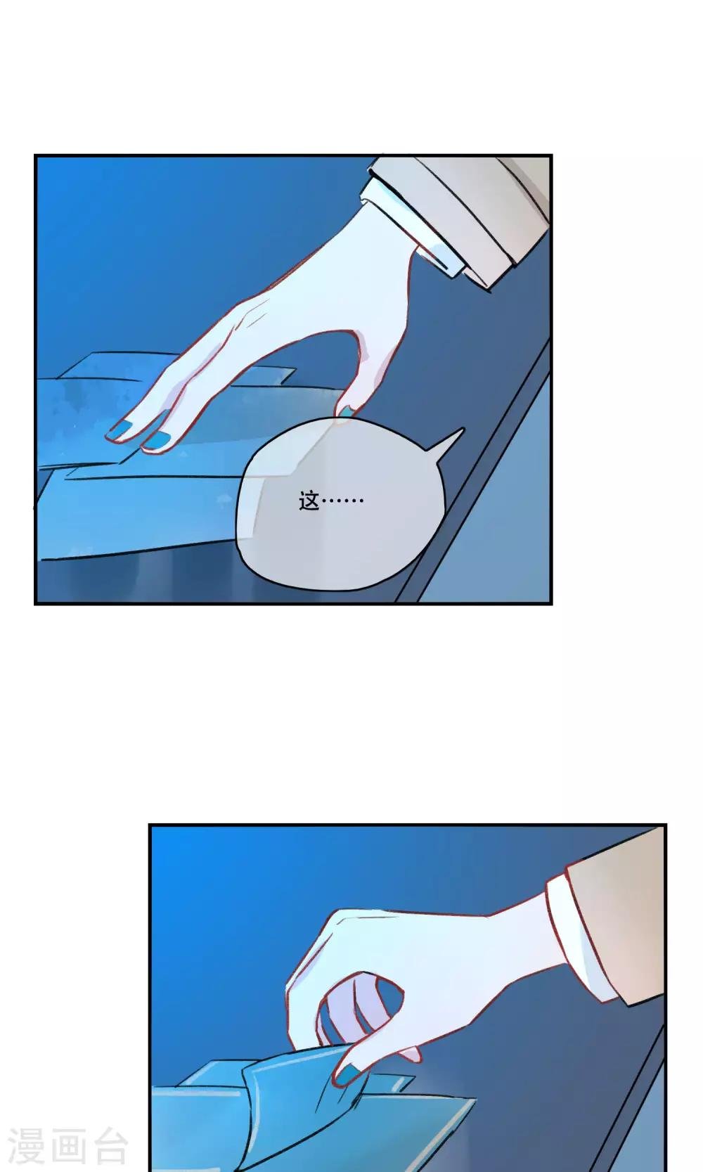 第37话 妖怪案件