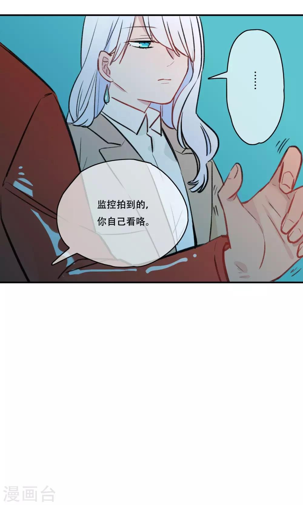 第37话 妖怪案件