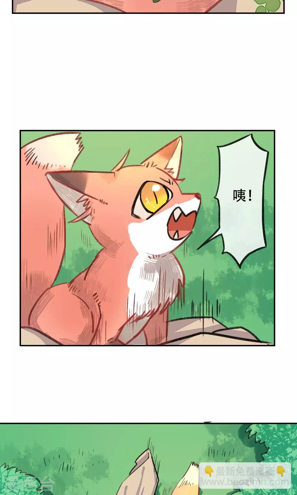 第3话 奇怪的人类