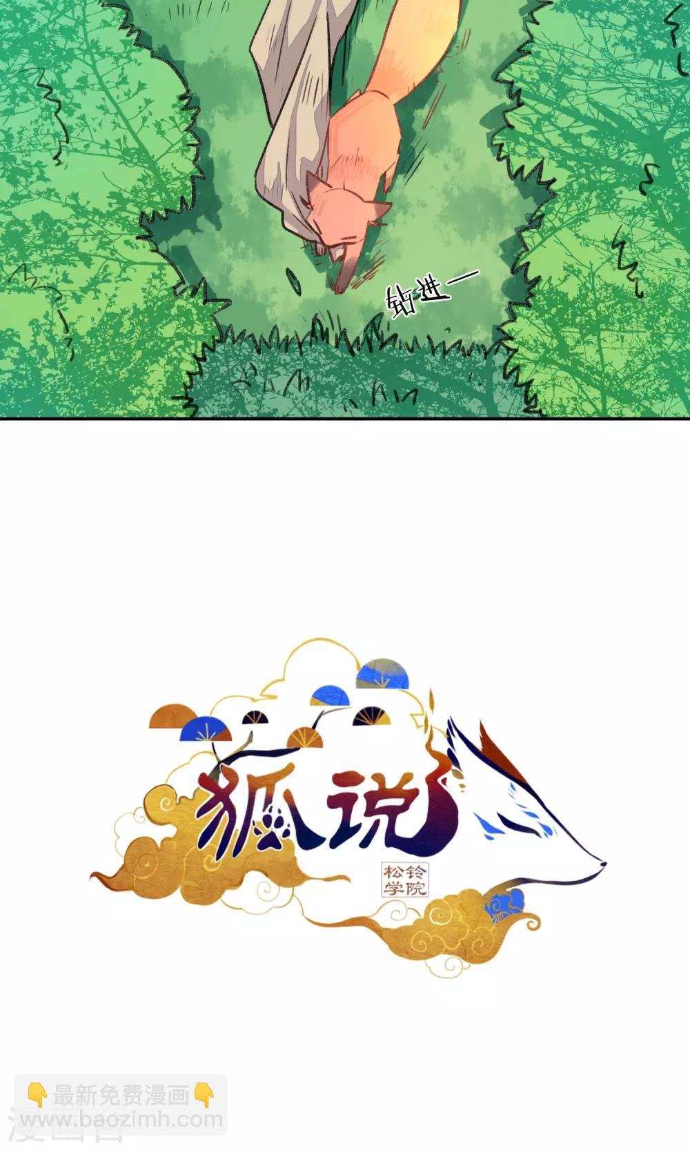第3话 奇怪的人类