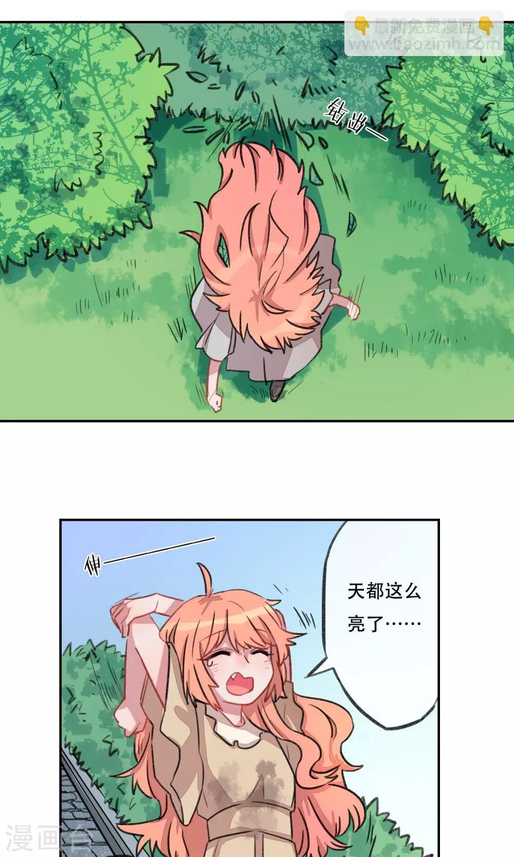 第3话 奇怪的人类