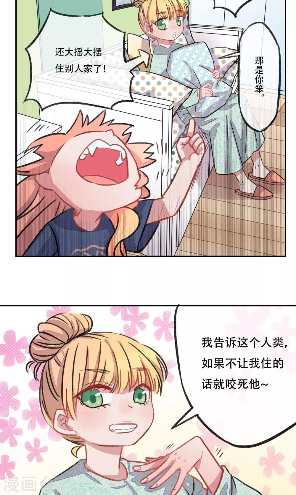 第3话 奇怪的人类