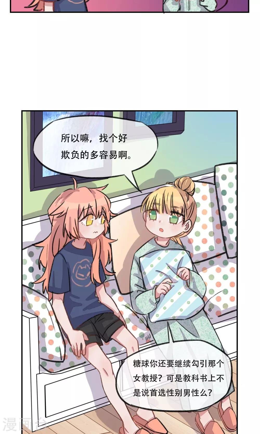 第3话 奇怪的人类