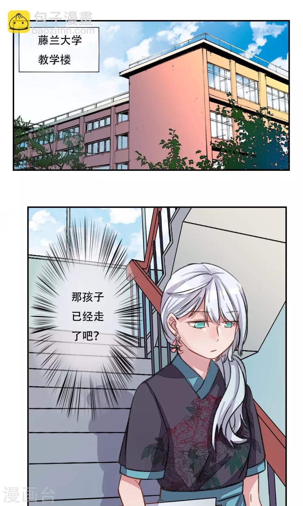 第3话 奇怪的人类