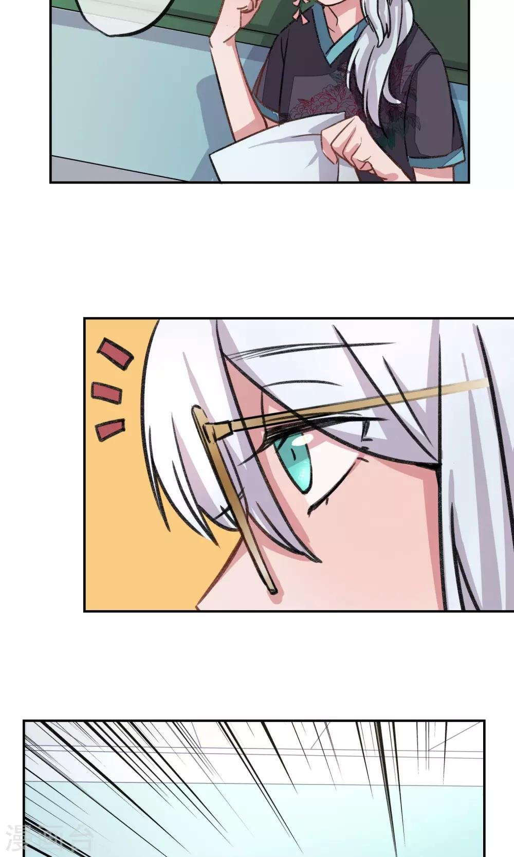 第3话 奇怪的人类