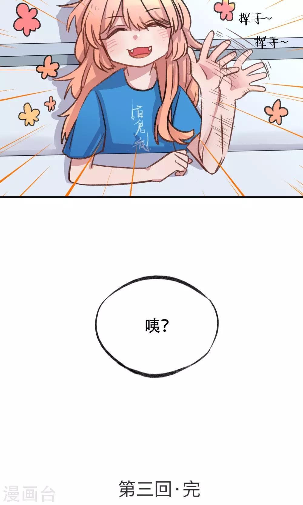 第3话 奇怪的人类