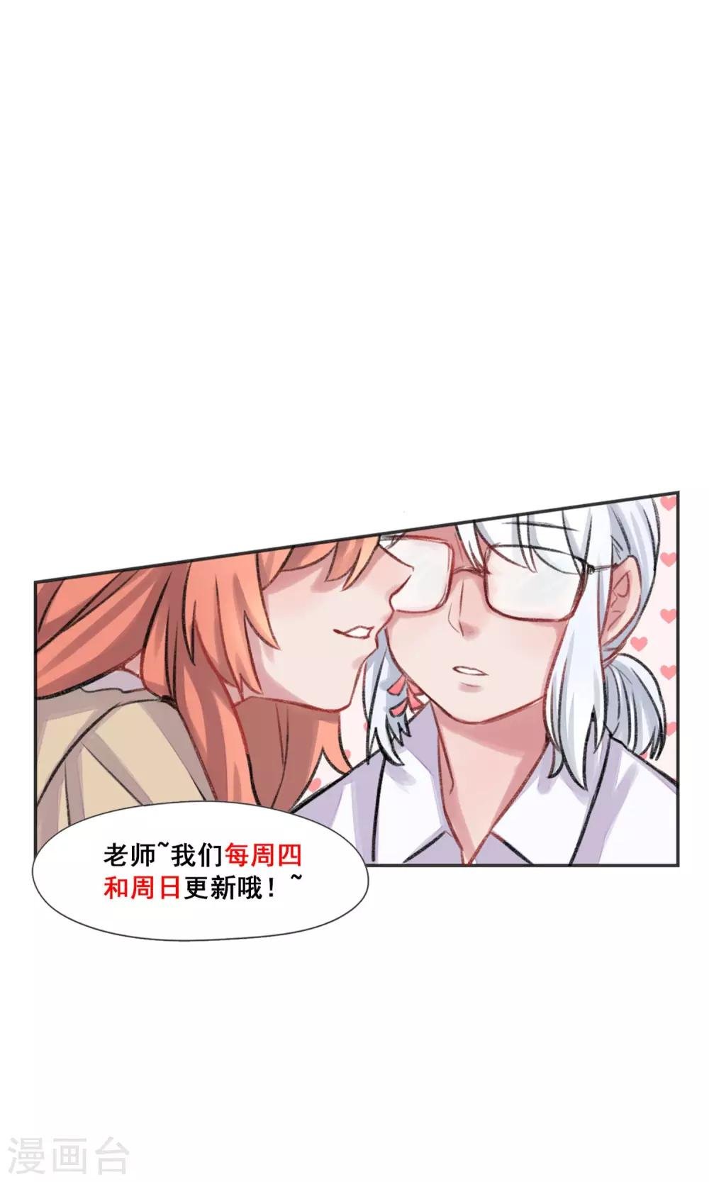 第3话 奇怪的人类
