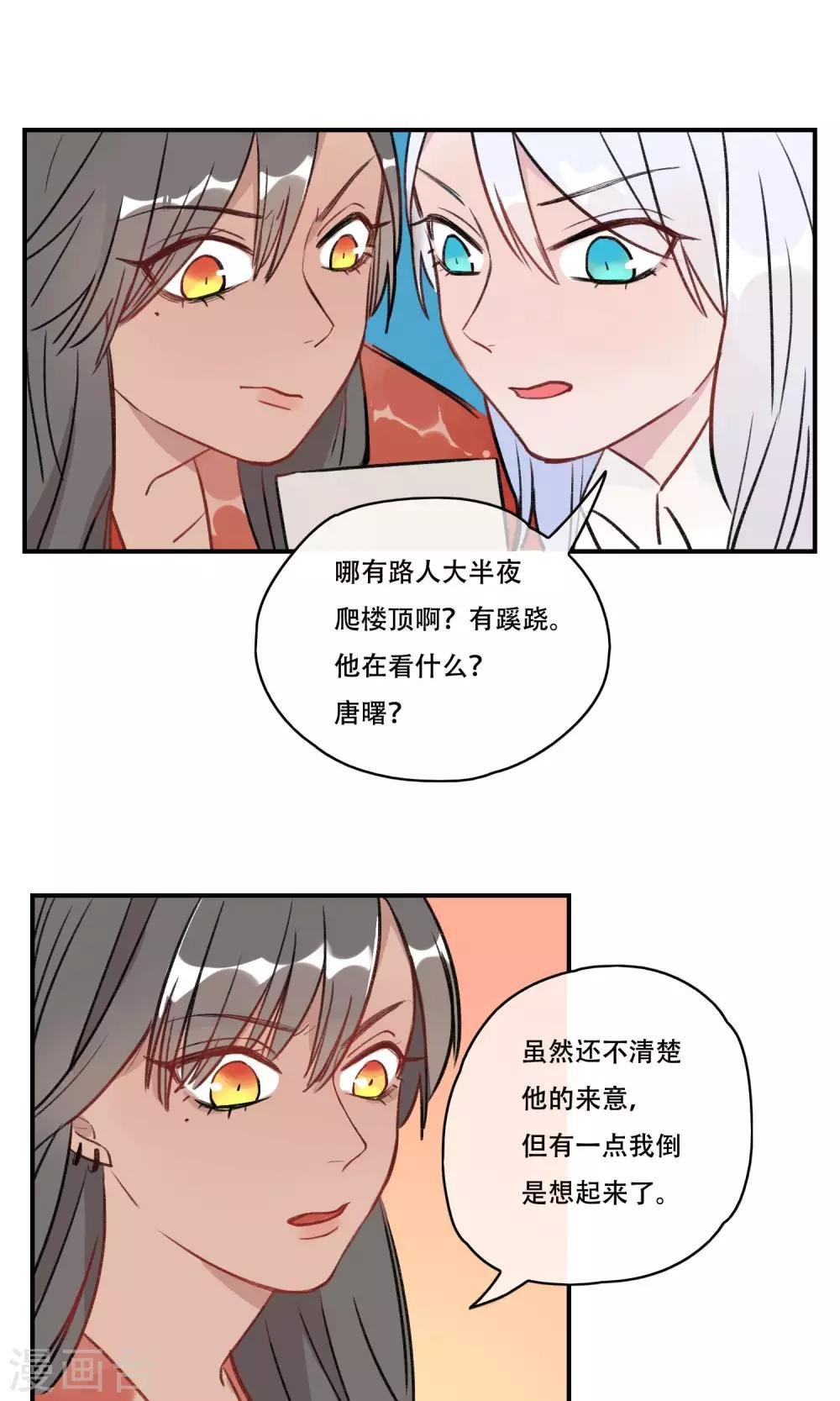 第38话 精神控制