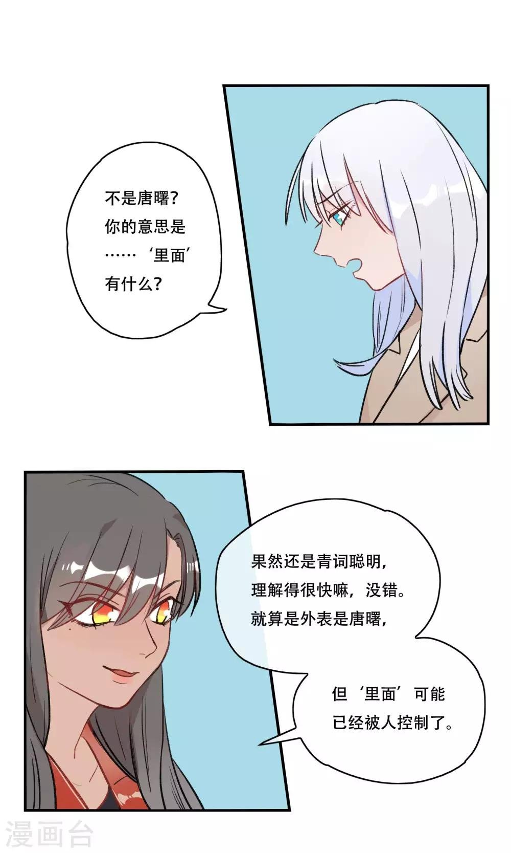 第38话 精神控制