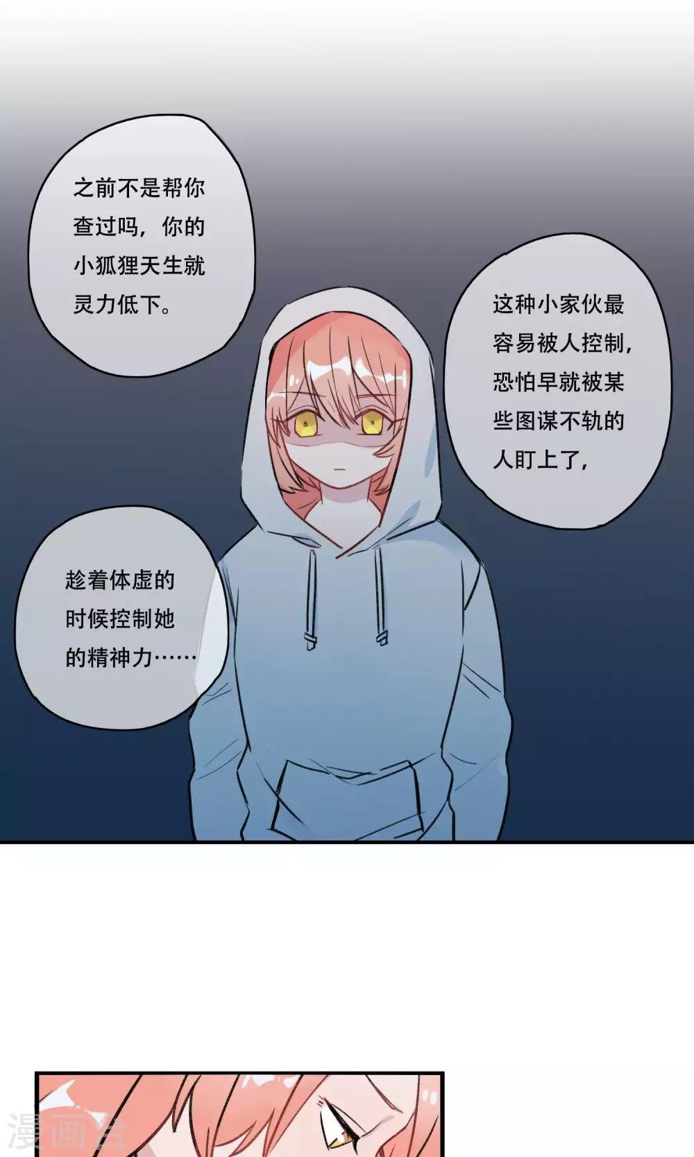 第38话 精神控制
