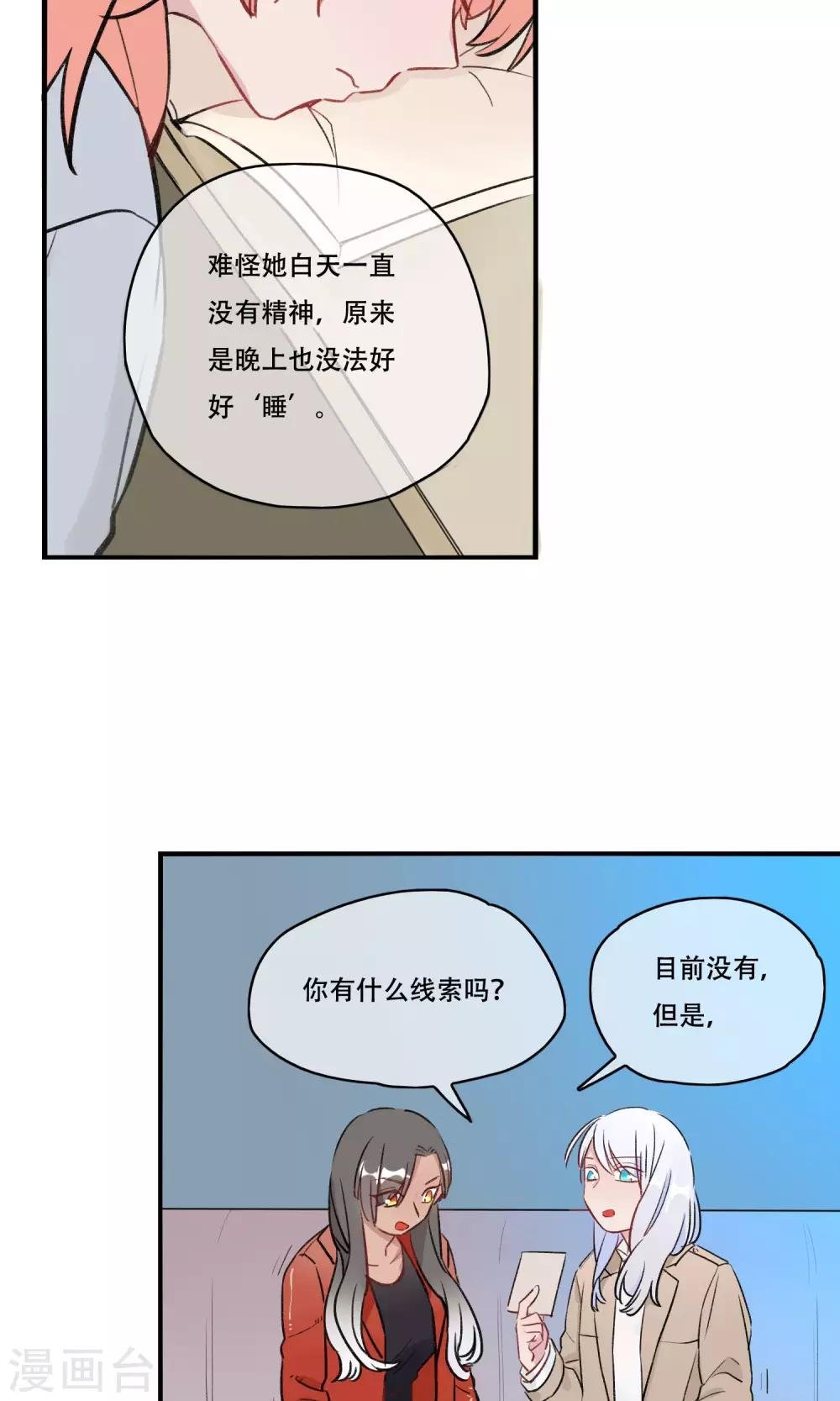 第38话 精神控制