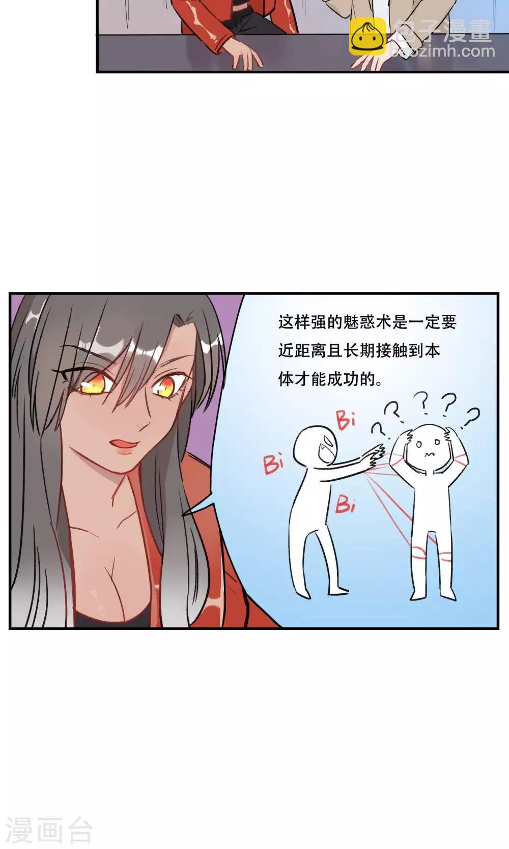 第38话 精神控制