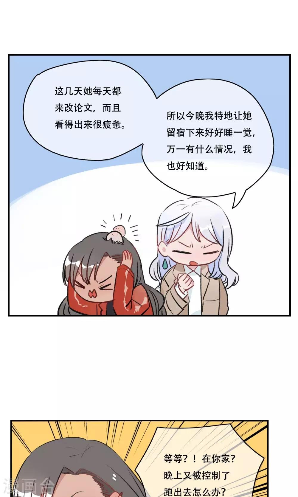 第38话 精神控制