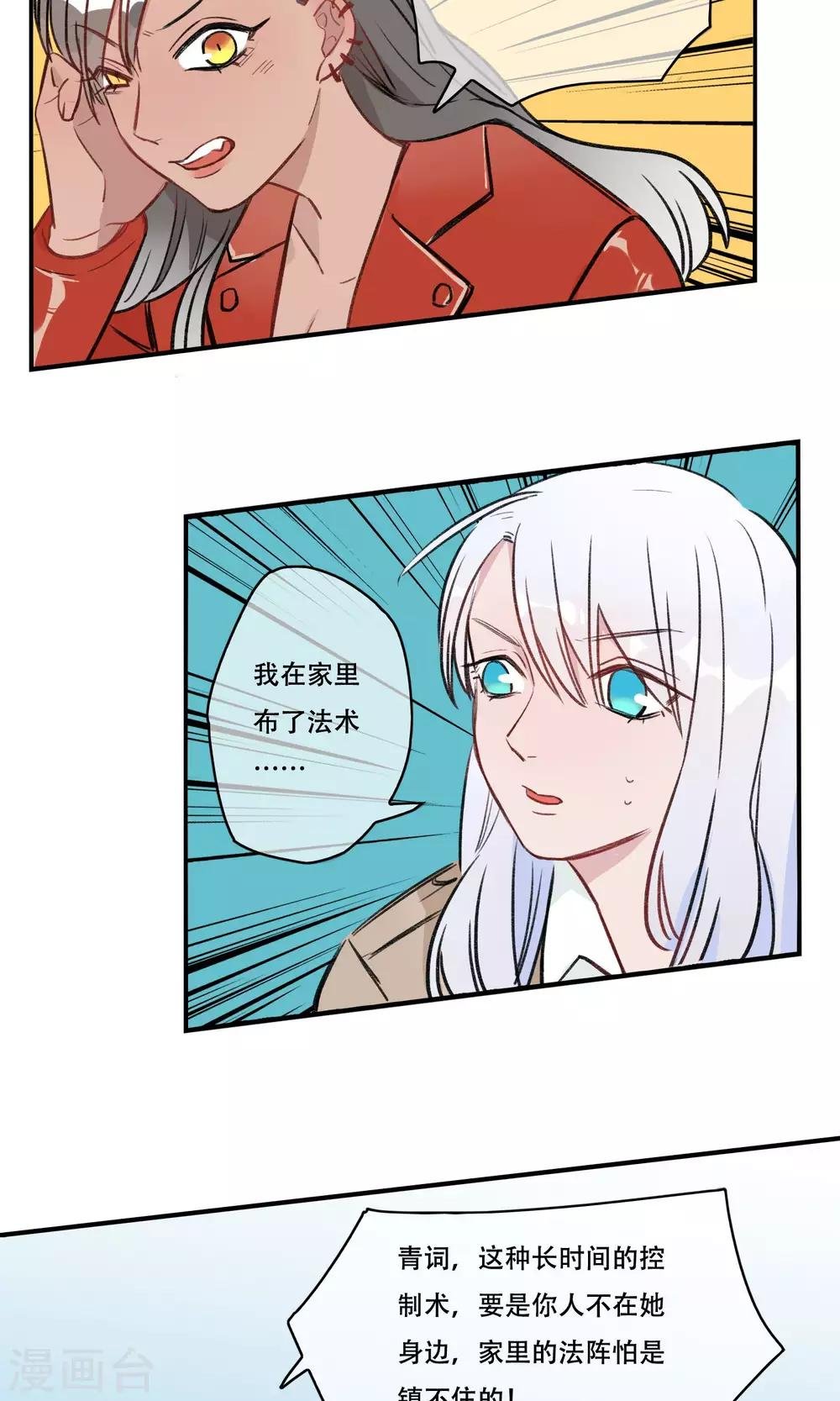 第38话 精神控制