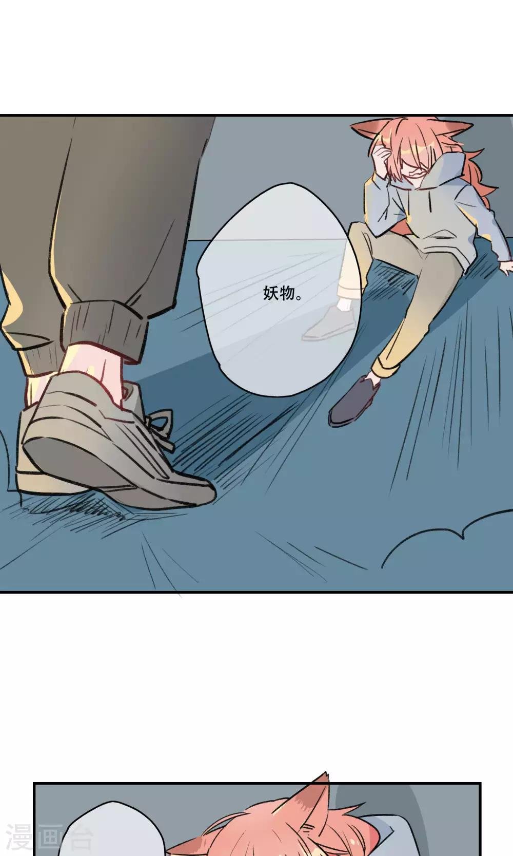 第39话 降妖师