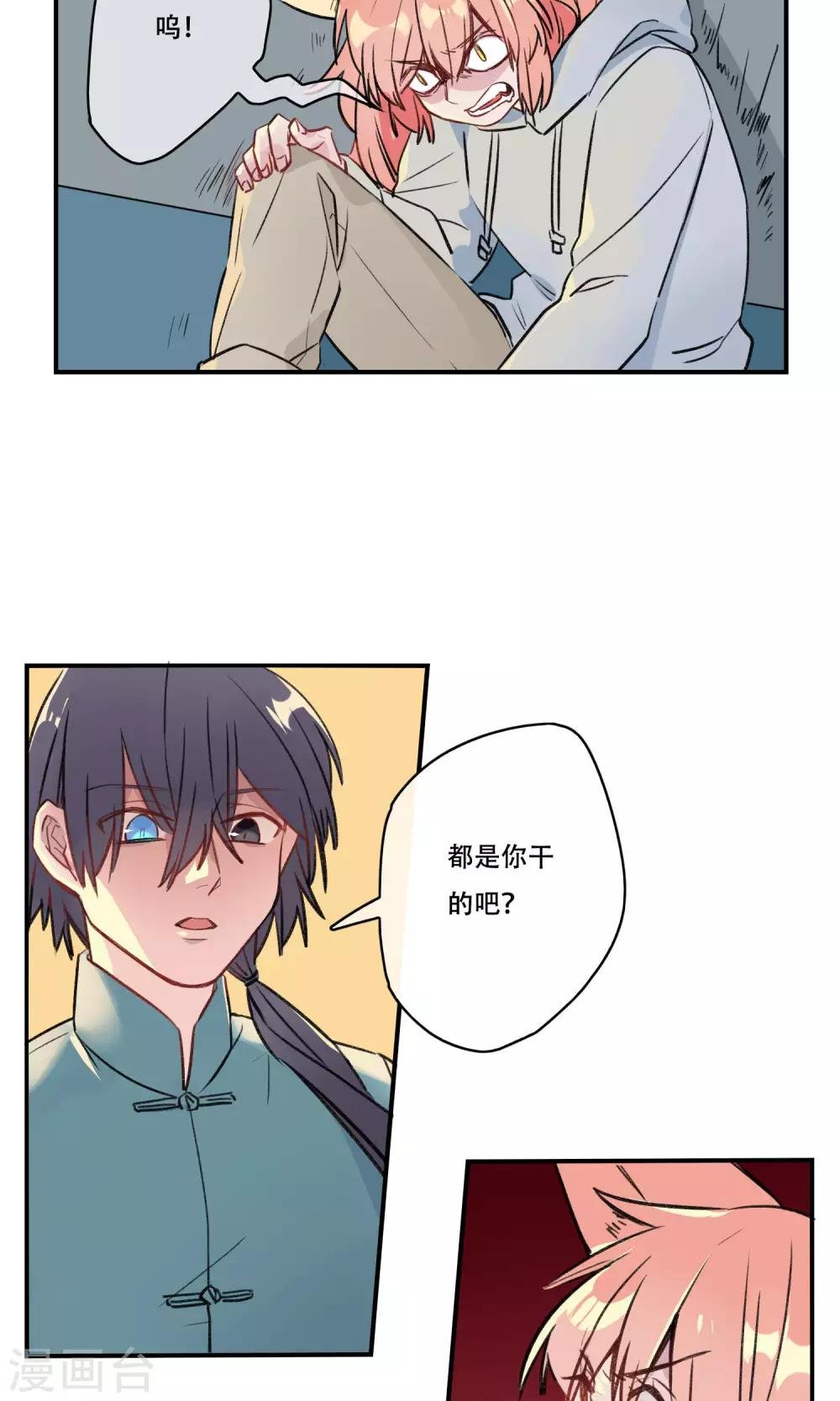 第39话 降妖师