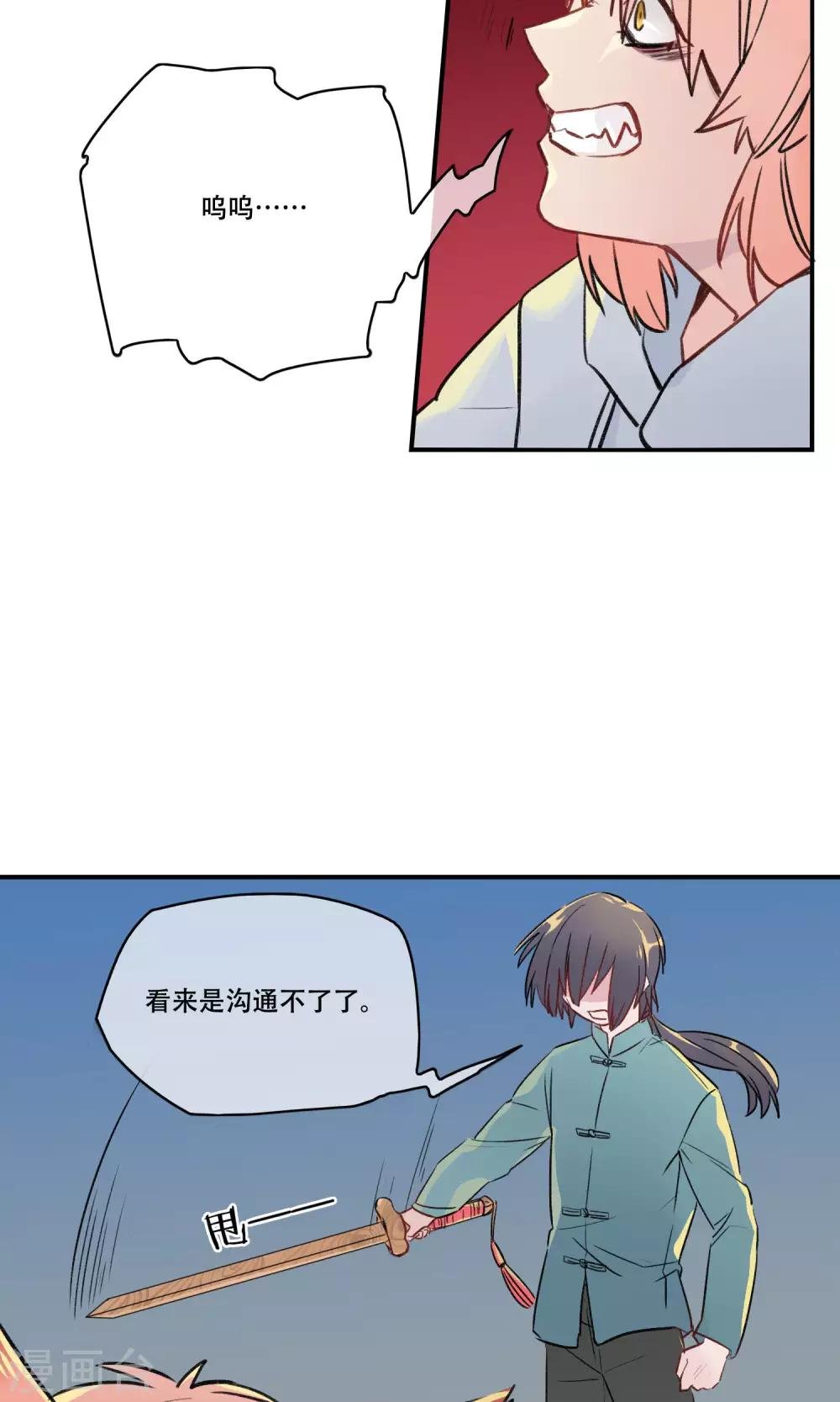 第39话 降妖师